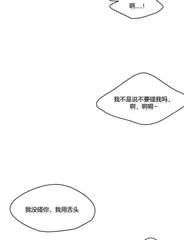 《升温》漫画最新章节第199话 真坦荡免费下拉式在线观看章节第【34】张图片