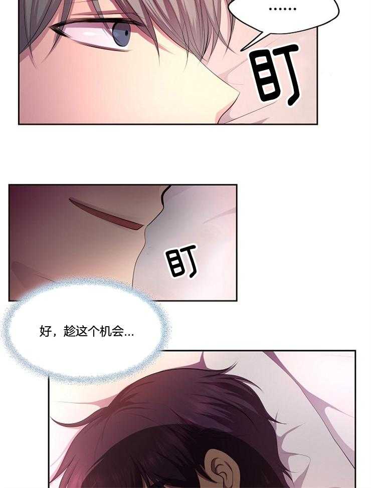 《升温》漫画最新章节第199话 真坦荡免费下拉式在线观看章节第【18】张图片