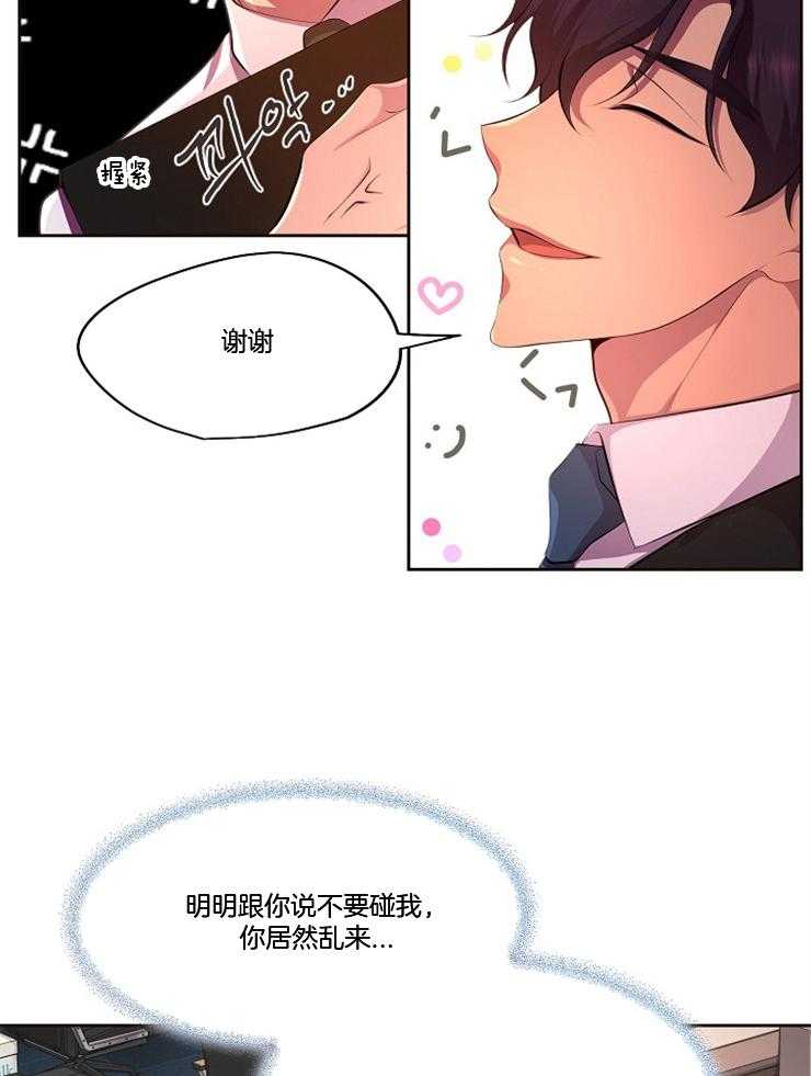 《升温》漫画最新章节第200话 你该不会喜欢本部长吧免费下拉式在线观看章节第【31】张图片