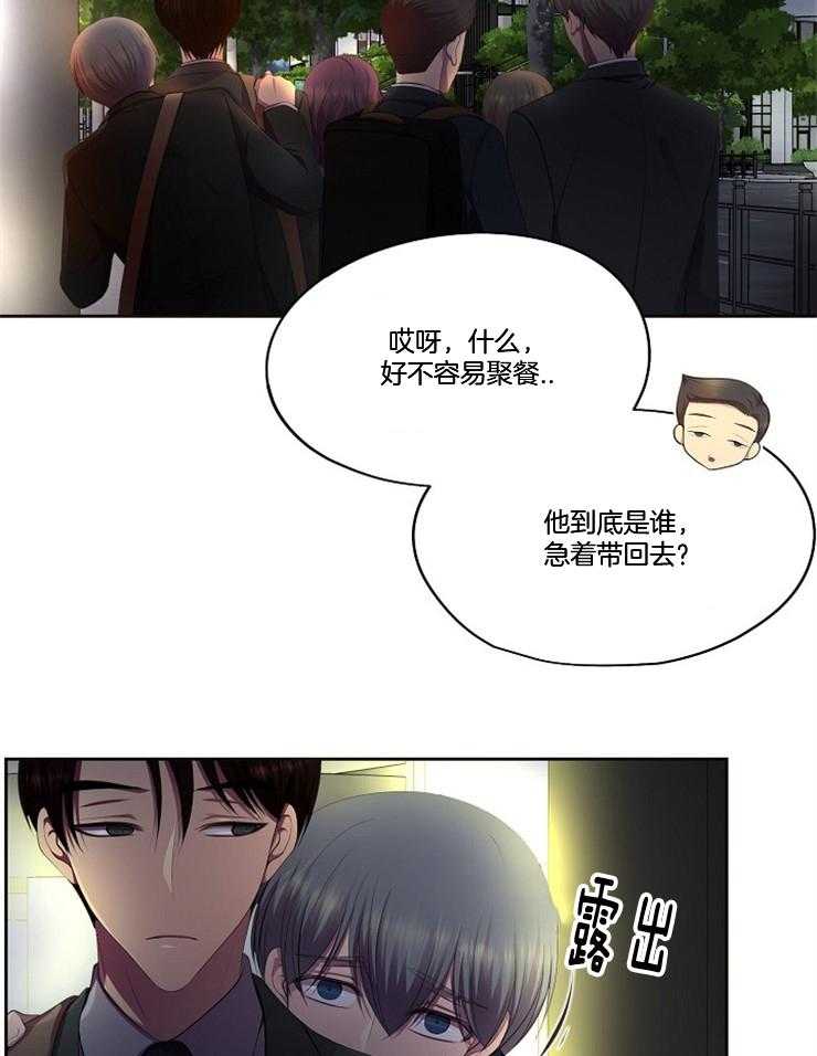 《升温》漫画最新章节第200话 你该不会喜欢本部长吧免费下拉式在线观看章节第【14】张图片