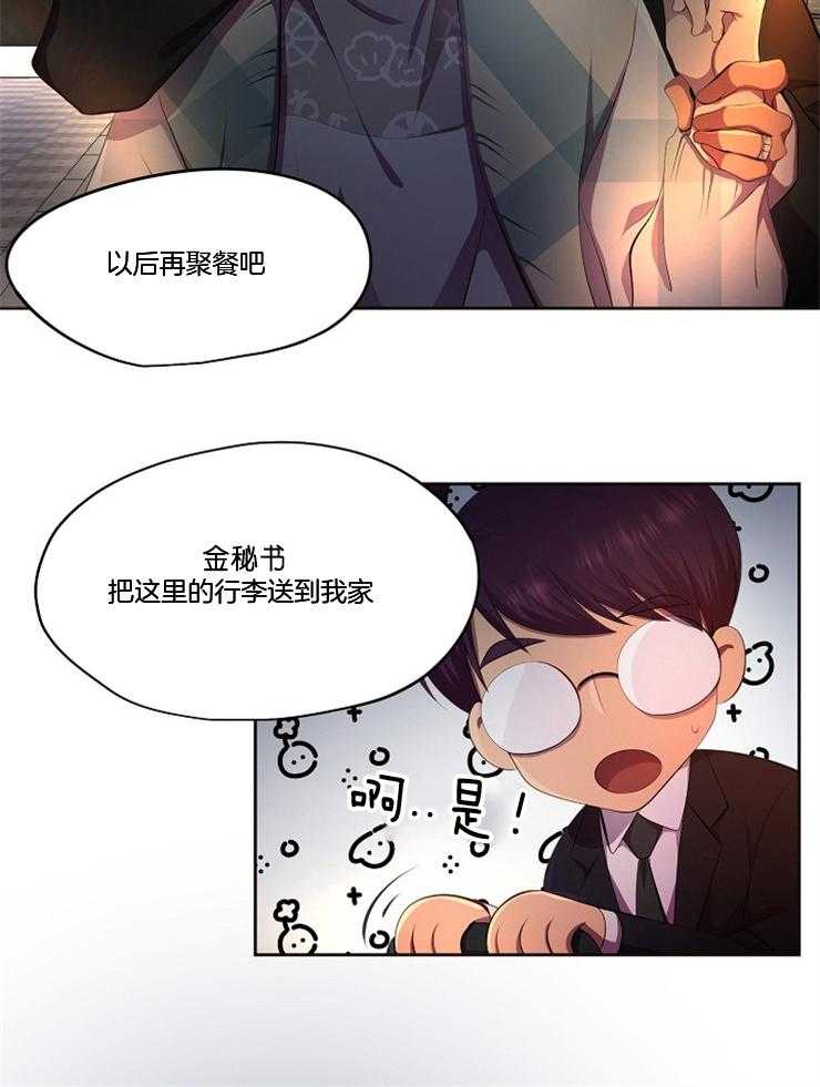 《升温》漫画最新章节第200话 你该不会喜欢本部长吧免费下拉式在线观看章节第【17】张图片