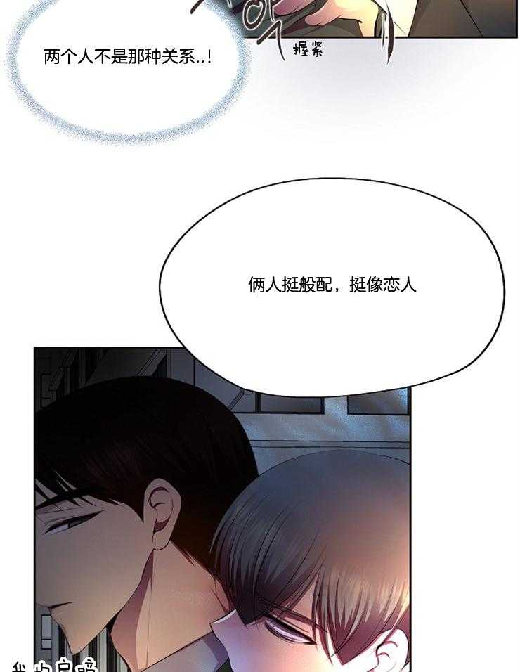 《升温》漫画最新章节第200话 你该不会喜欢本部长吧免费下拉式在线观看章节第【11】张图片