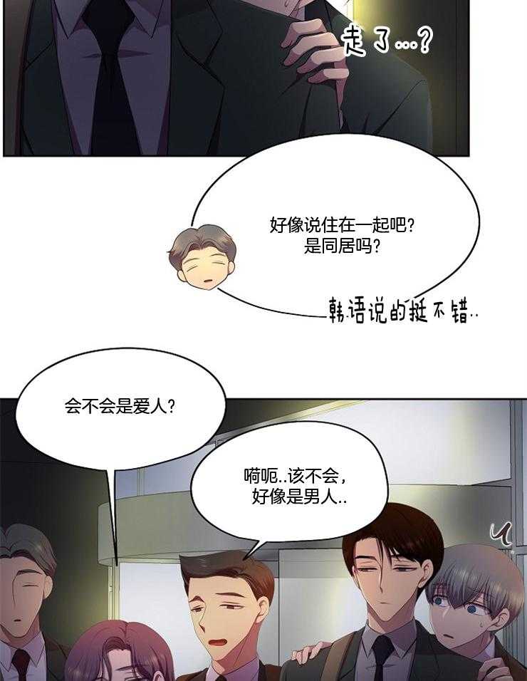 《升温》漫画最新章节第200话 你该不会喜欢本部长吧免费下拉式在线观看章节第【13】张图片