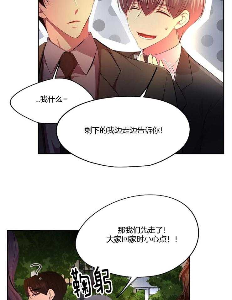 《升温》漫画最新章节第200话 你该不会喜欢本部长吧免费下拉式在线观看章节第【7】张图片