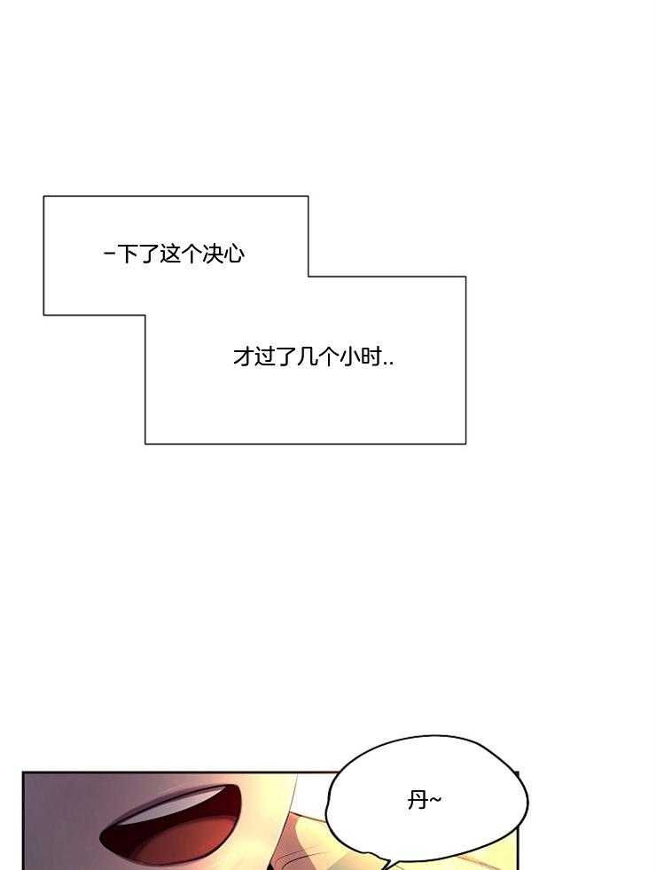 《升温》漫画最新章节第200话 你该不会喜欢本部长吧免费下拉式在线观看章节第【28】张图片