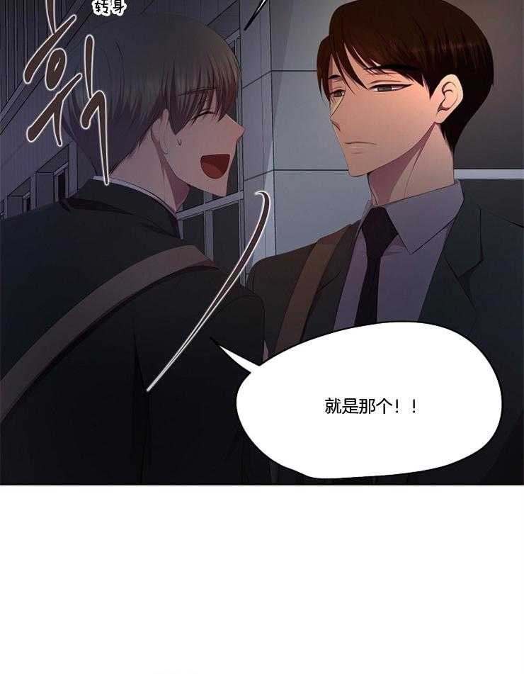 《升温》漫画最新章节第201话 出来谈谈免费下拉式在线观看章节第【32】张图片