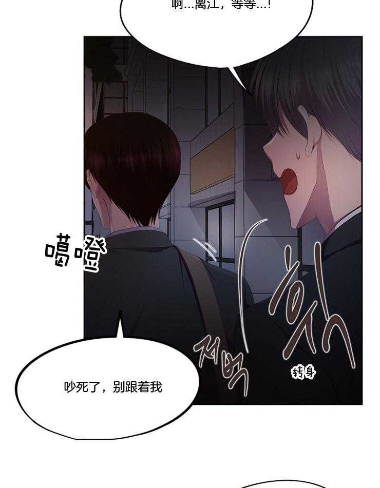 《升温》漫画最新章节第201话 出来谈谈免费下拉式在线观看章节第【26】张图片