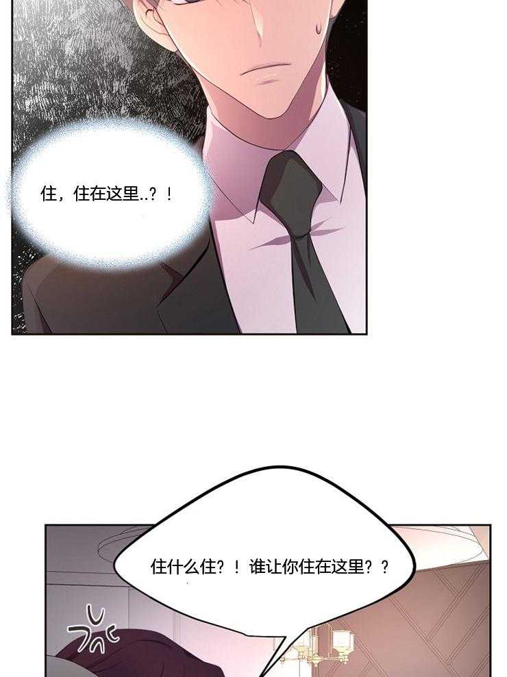 《升温》漫画最新章节第201话 出来谈谈免费下拉式在线观看章节第【4】张图片