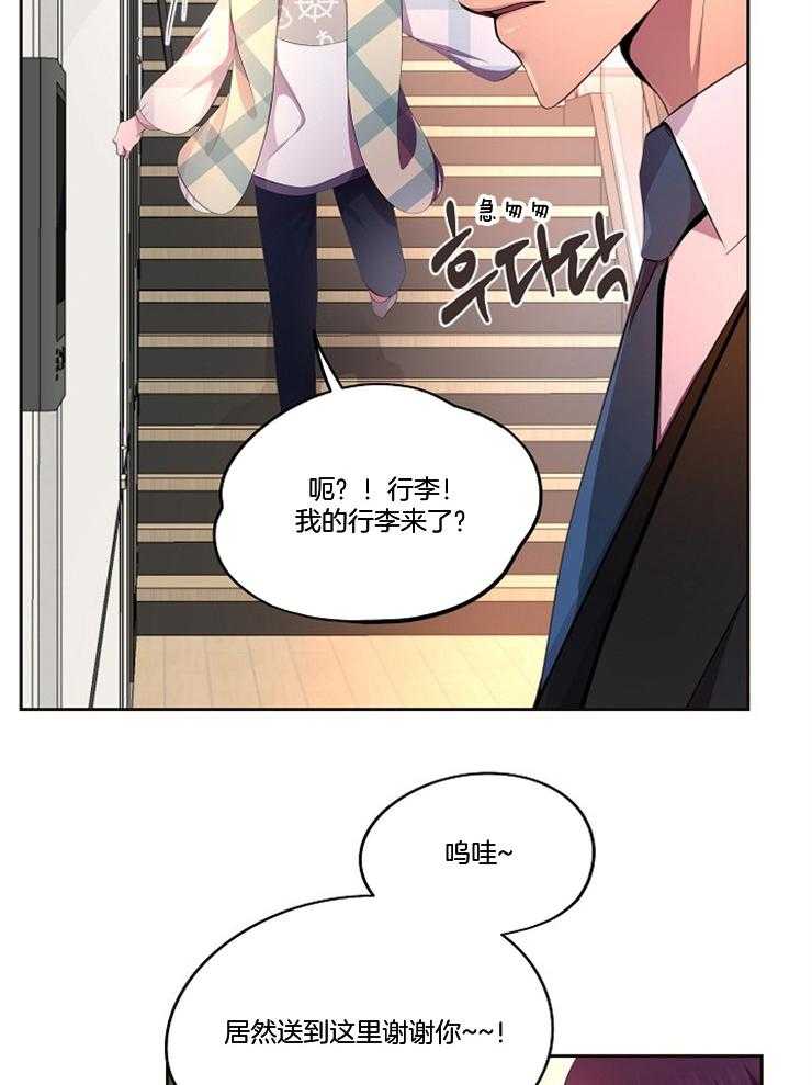 《升温》漫画最新章节第201话 出来谈谈免费下拉式在线观看章节第【15】张图片