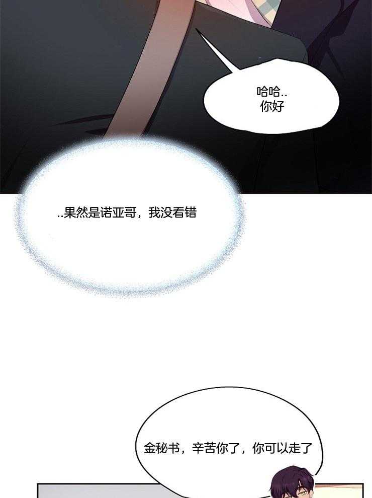 《升温》漫画最新章节第201话 出来谈谈免费下拉式在线观看章节第【9】张图片