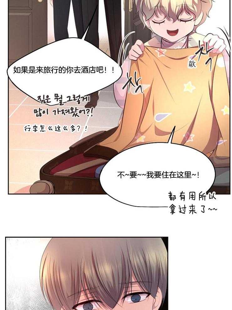 《升温》漫画最新章节第201话 出来谈谈免费下拉式在线观看章节第【5】张图片