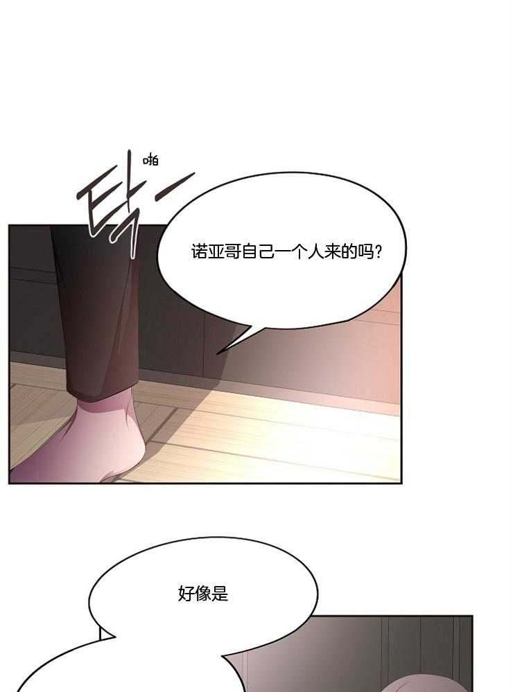 《升温》漫画最新章节第202话 独立生活的礼物免费下拉式在线观看章节第【42】张图片