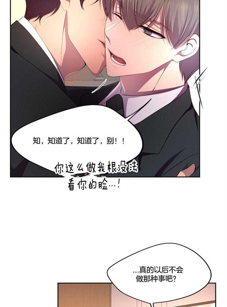 《升温》漫画最新章节第202话 独立生活的礼物免费下拉式在线观看章节第【21】张图片