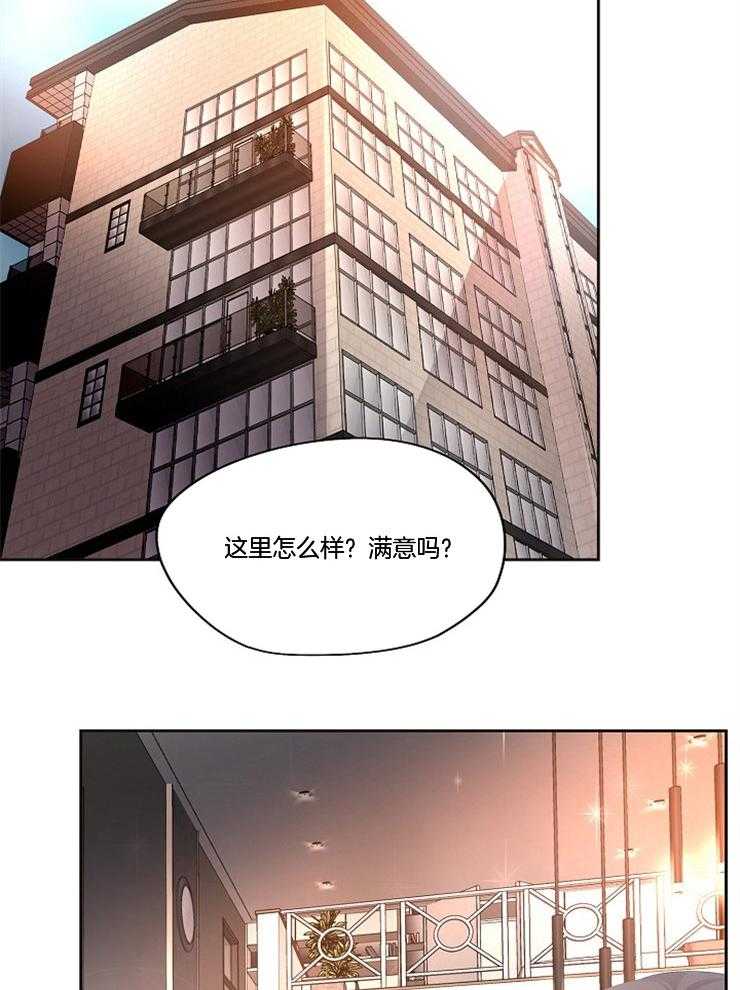 《升温》漫画最新章节第202话 独立生活的礼物免费下拉式在线观看章节第【6】张图片