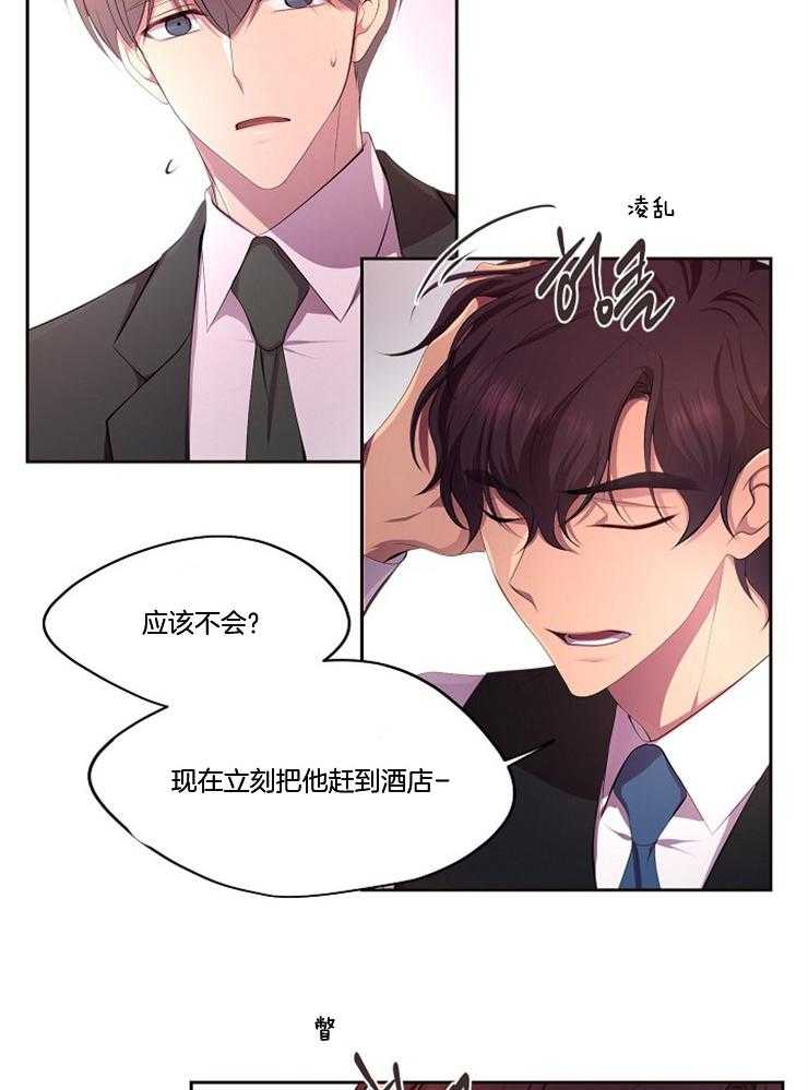 《升温》漫画最新章节第202话 独立生活的礼物免费下拉式在线观看章节第【40】张图片