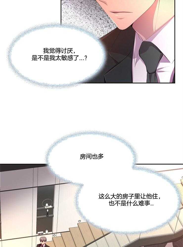 《升温》漫画最新章节第202话 独立生活的礼物免费下拉式在线观看章节第【34】张图片