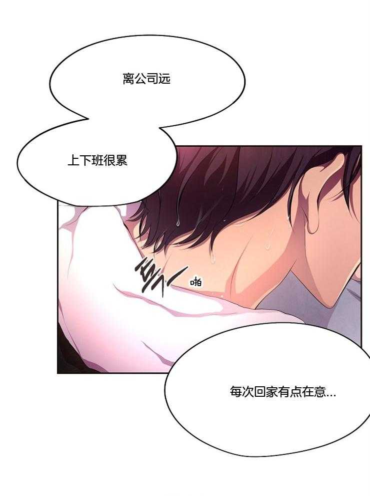 《升温》漫画最新章节第202话 独立生活的礼物免费下拉式在线观看章节第【9】张图片