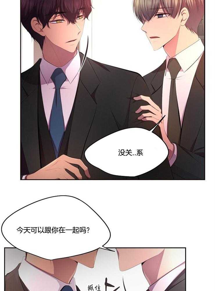 《升温》漫画最新章节第202话 独立生活的礼物免费下拉式在线观看章节第【30】张图片