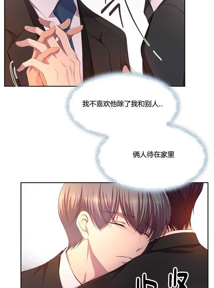 《升温》漫画最新章节第202话 独立生活的礼物免费下拉式在线观看章节第【29】张图片