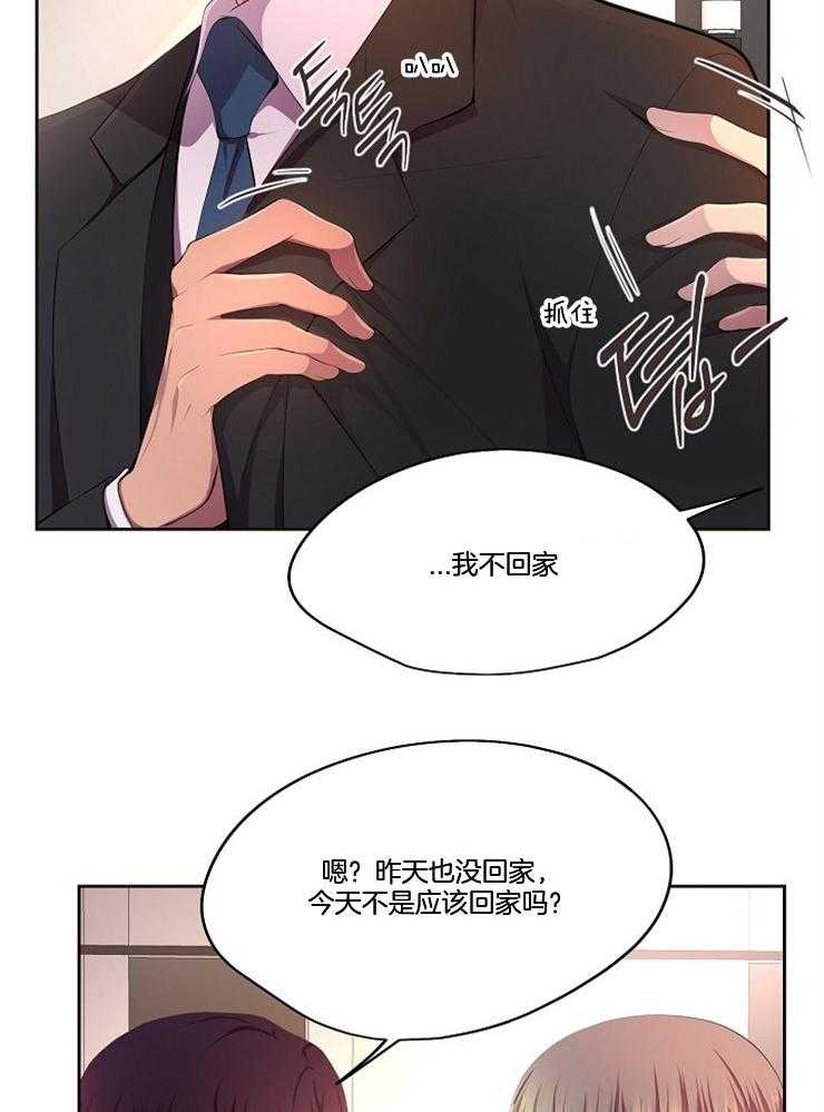 《升温》漫画最新章节第202话 独立生活的礼物免费下拉式在线观看章节第【31】张图片