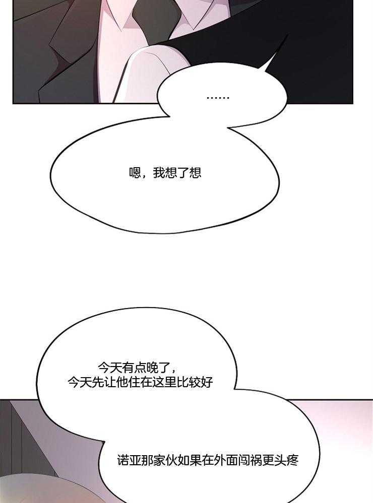 《升温》漫画最新章节第202话 独立生活的礼物免费下拉式在线观看章节第【38】张图片