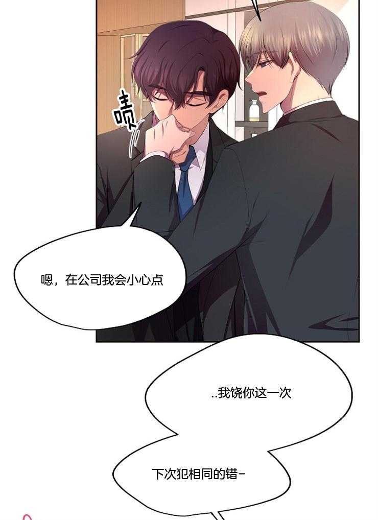 《升温》漫画最新章节第202话 独立生活的礼物免费下拉式在线观看章节第【20】张图片