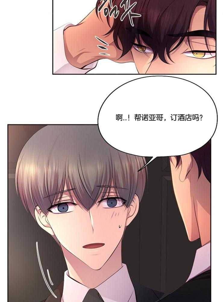 《升温》漫画最新章节第202话 独立生活的礼物免费下拉式在线观看章节第【39】张图片