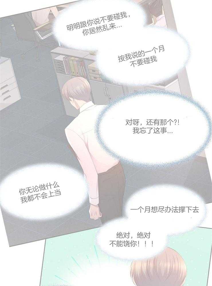 《升温》漫画最新章节第202话 独立生活的礼物免费下拉式在线观看章节第【25】张图片