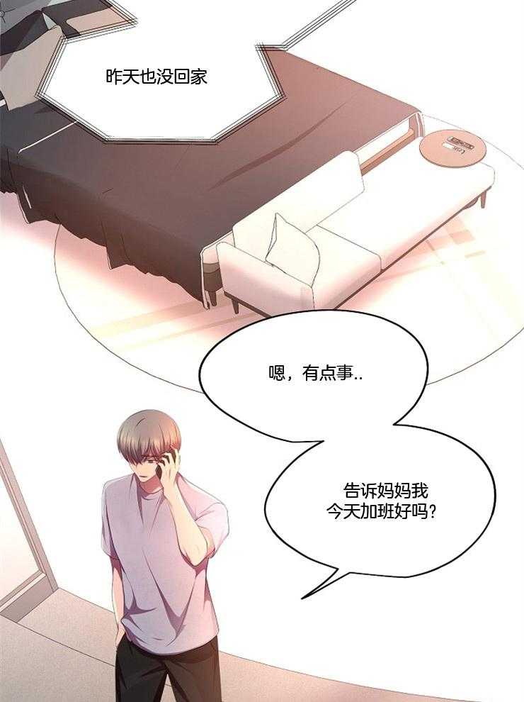 《升温》漫画最新章节第202话 独立生活的礼物免费下拉式在线观看章节第【15】张图片