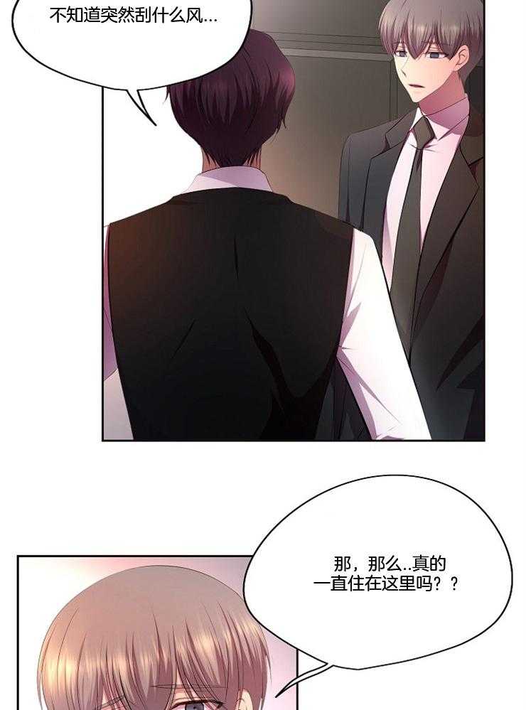 《升温》漫画最新章节第202话 独立生活的礼物免费下拉式在线观看章节第【41】张图片