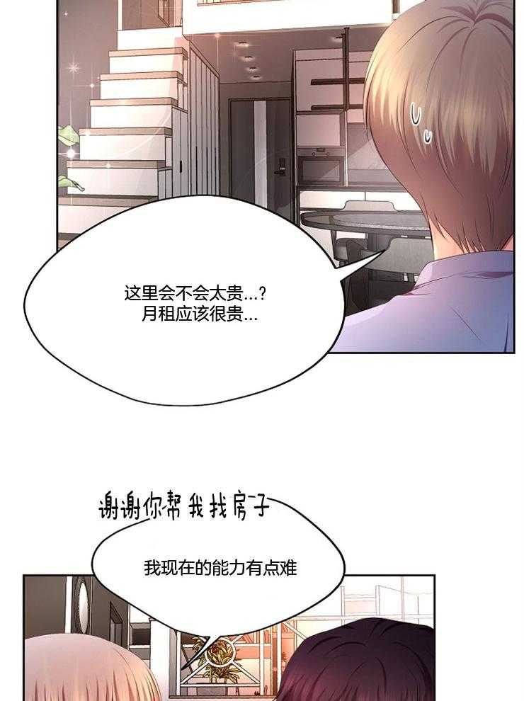 《升温》漫画最新章节第202话 独立生活的礼物免费下拉式在线观看章节第【5】张图片