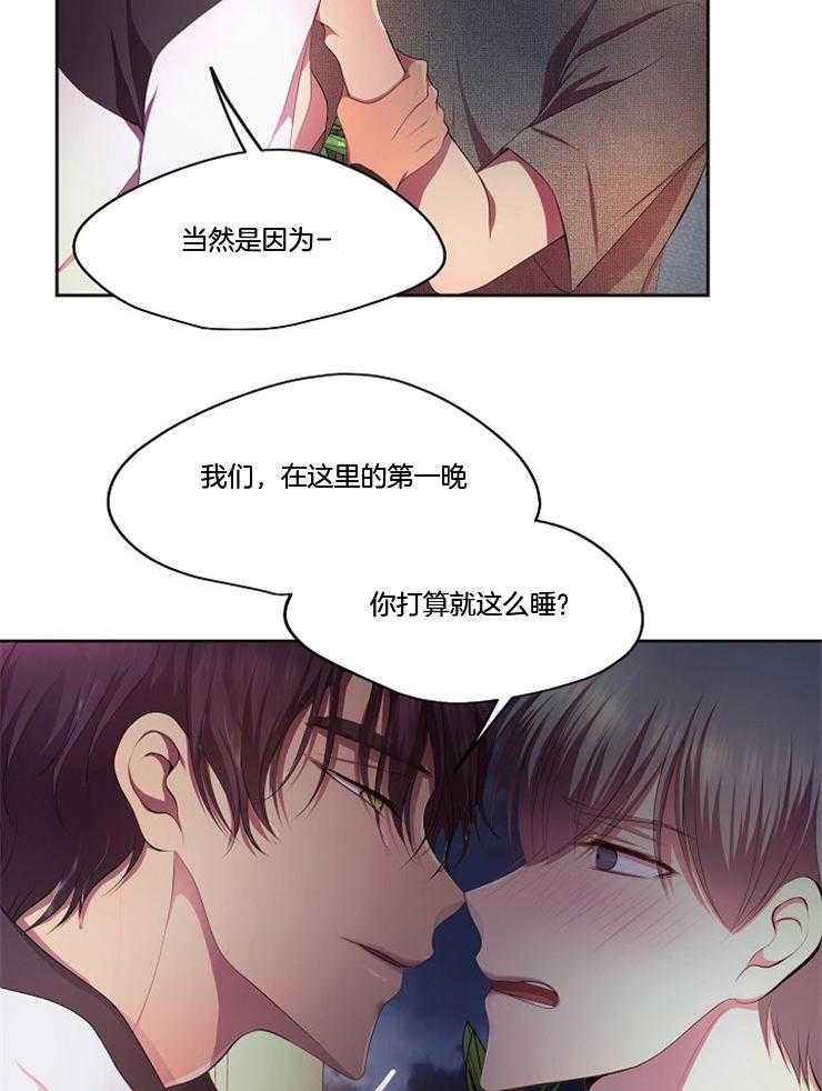 《升温》漫画最新章节第203话 反正还要再洗一次免费下拉式在线观看章节第【10】张图片