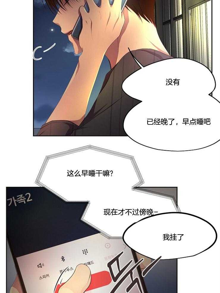 《升温》漫画最新章节第203话 反正还要再洗一次免费下拉式在线观看章节第【2】张图片