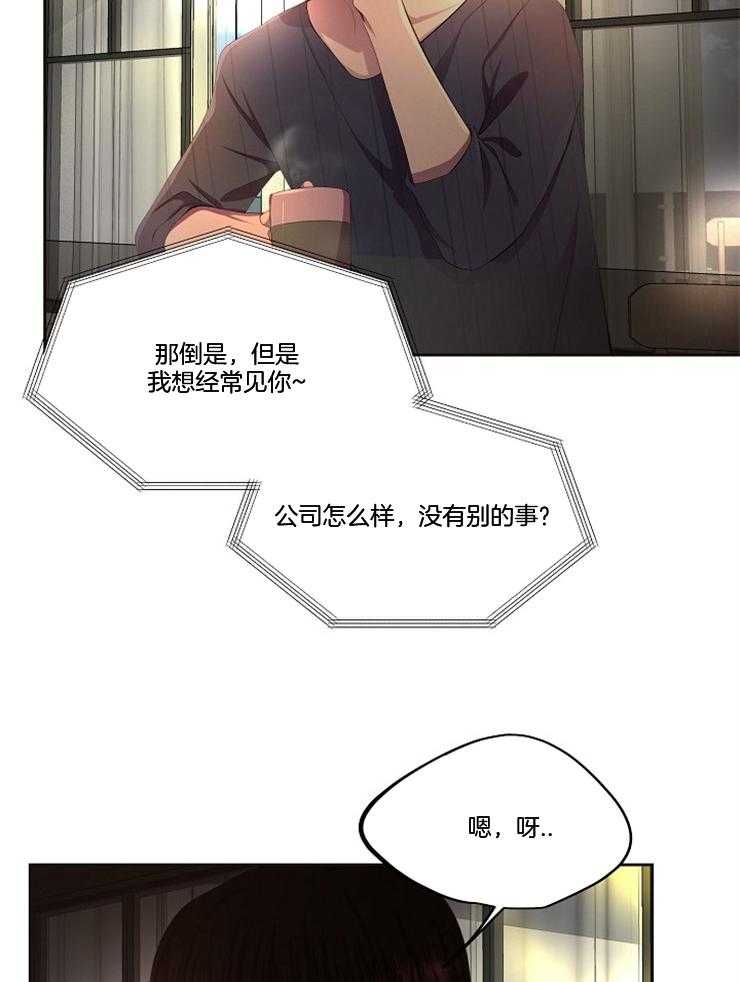 《升温》漫画最新章节第203话 反正还要再洗一次免费下拉式在线观看章节第【4】张图片