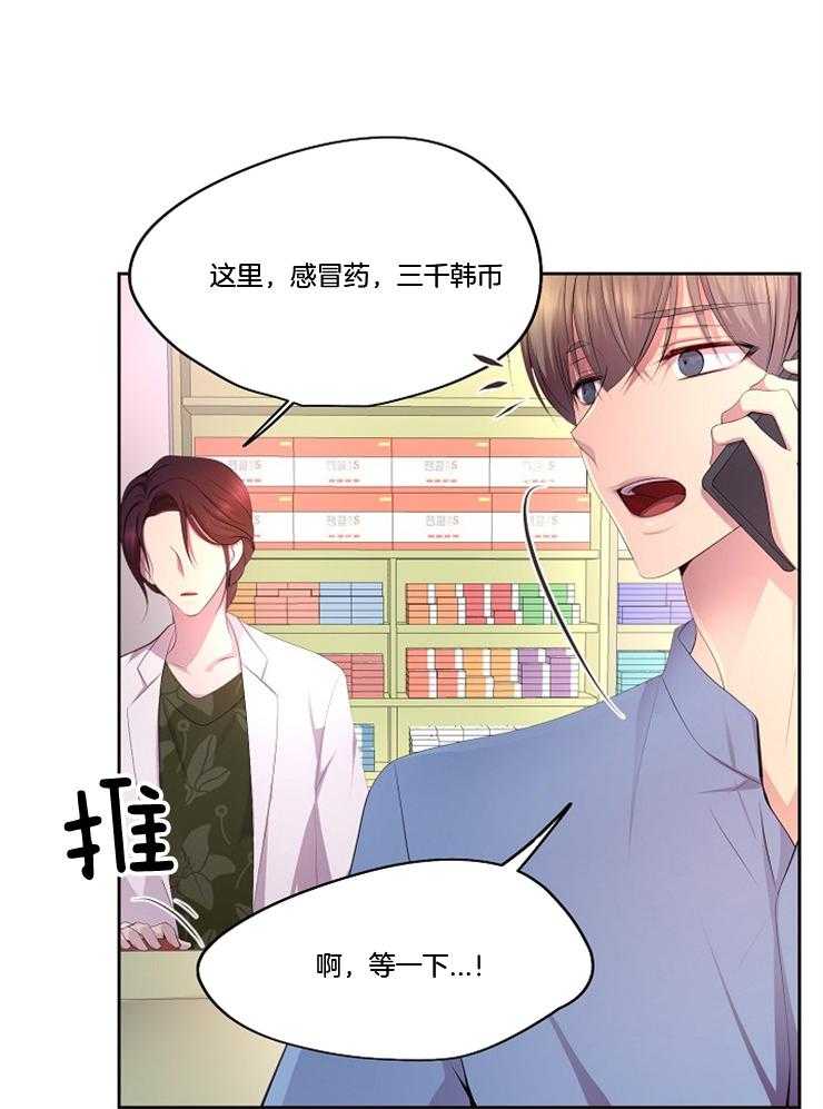 《升温》漫画最新章节第203话 反正还要再洗一次免费下拉式在线观看章节第【28】张图片