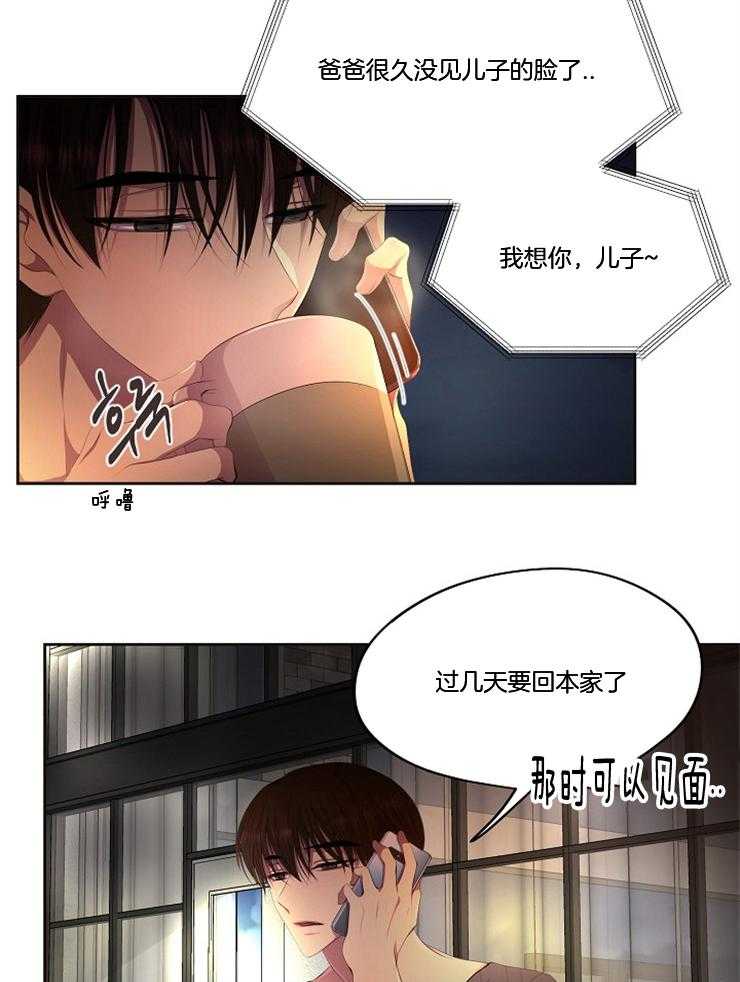 《升温》漫画最新章节第203话 反正还要再洗一次免费下拉式在线观看章节第【5】张图片