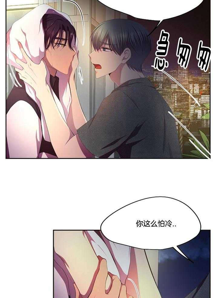 《升温》漫画最新章节第203话 反正还要再洗一次免费下拉式在线观看章节第【12】张图片