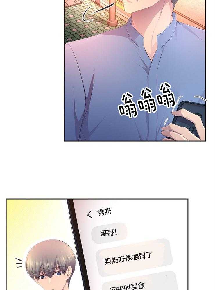 《升温》漫画最新章节第203话 反正还要再洗一次免费下拉式在线观看章节第【35】张图片