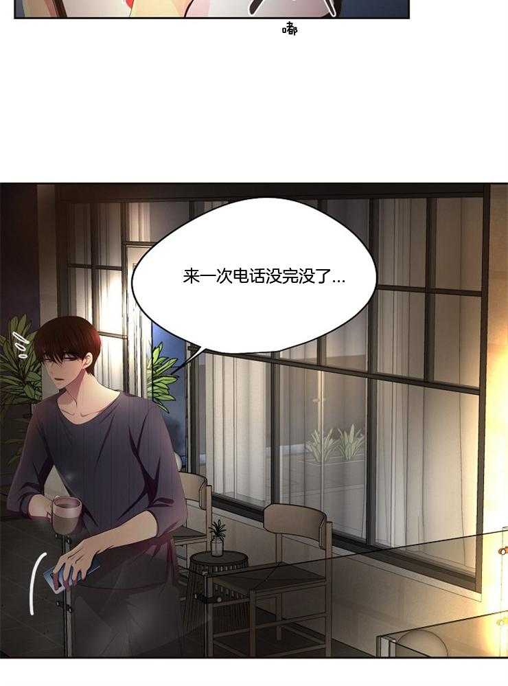 《升温》漫画最新章节第203话 反正还要再洗一次免费下拉式在线观看章节第【1】张图片