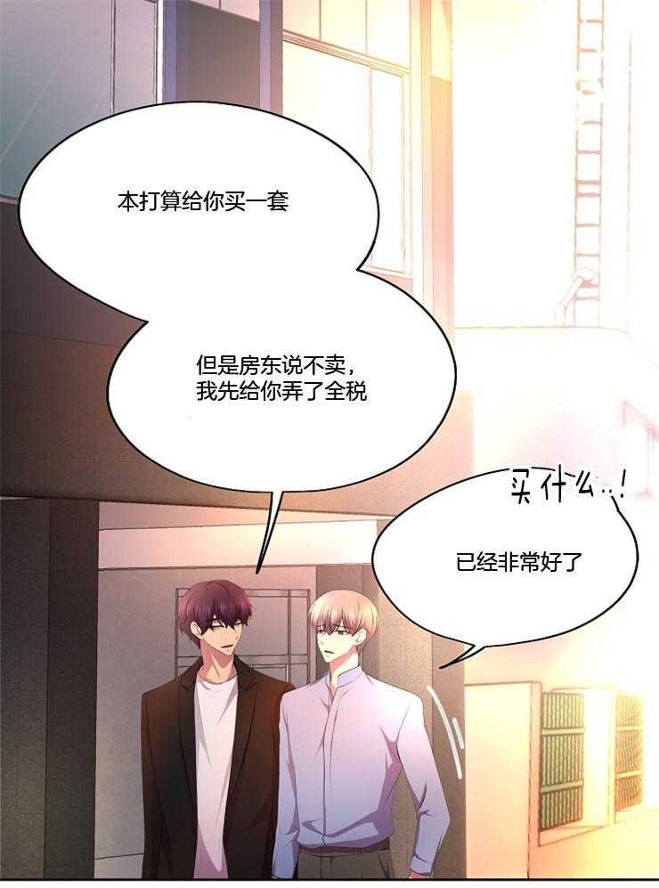 《升温》漫画最新章节第203话 反正还要再洗一次免费下拉式在线观看章节第【39】张图片