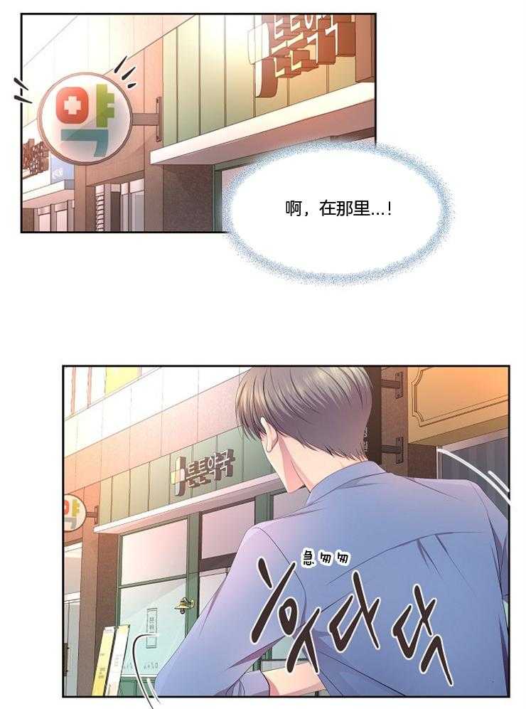 《升温》漫画最新章节第203话 反正还要再洗一次免费下拉式在线观看章节第【33】张图片