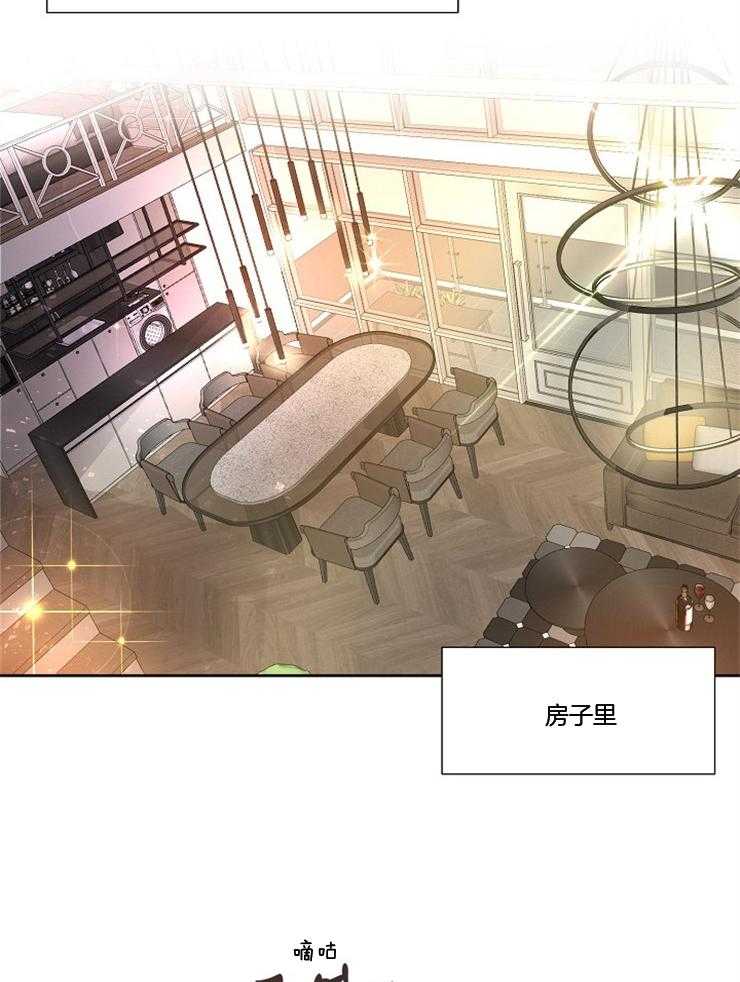 《升温》漫画最新章节第203话 反正还要再洗一次免费下拉式在线观看章节第【17】张图片