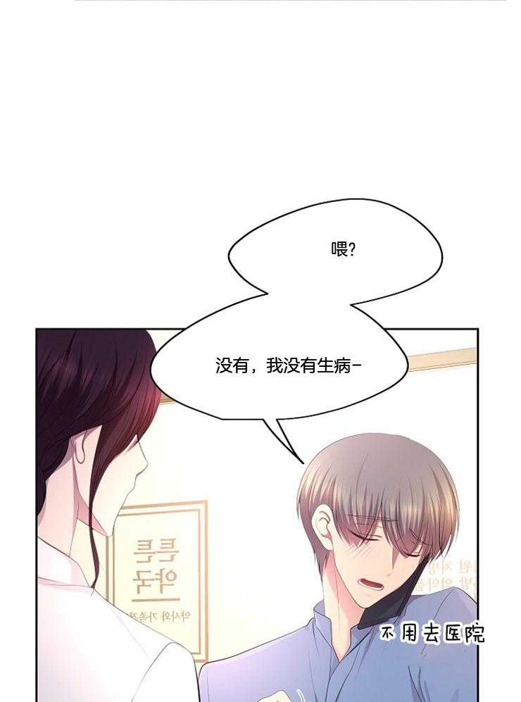 《升温》漫画最新章节第203话 反正还要再洗一次免费下拉式在线观看章节第【27】张图片