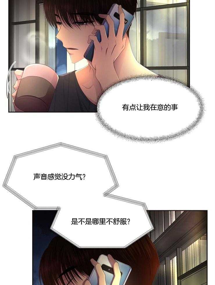 《升温》漫画最新章节第203话 反正还要再洗一次免费下拉式在线观看章节第【3】张图片