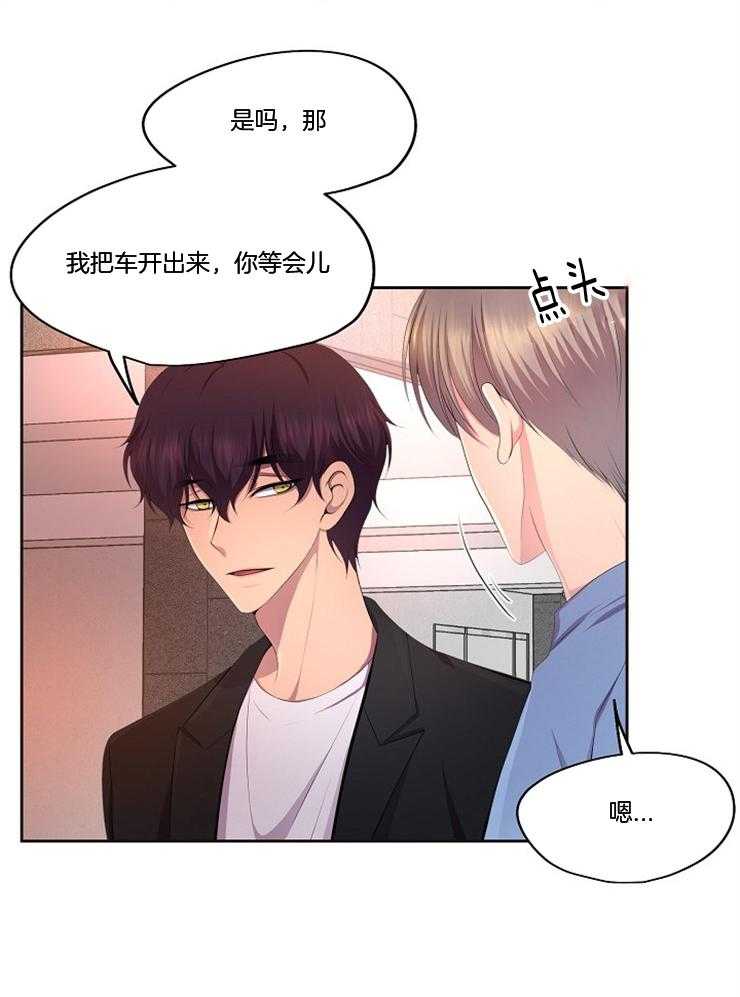 《升温》漫画最新章节第203话 反正还要再洗一次免费下拉式在线观看章节第【38】张图片