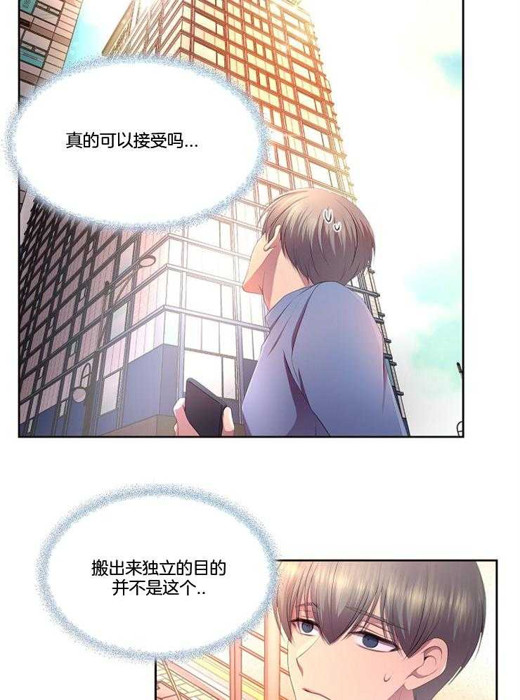 《升温》漫画最新章节第203话 反正还要再洗一次免费下拉式在线观看章节第【36】张图片