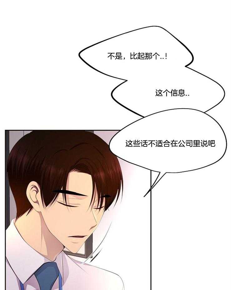 《升温》漫画最新章节第204话 到底在想什么免费下拉式在线观看章节第【6】张图片