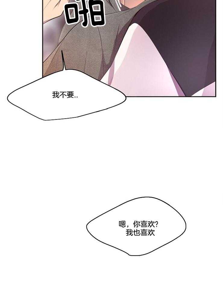 《升温》漫画最新章节第204话 到底在想什么免费下拉式在线观看章节第【11】张图片