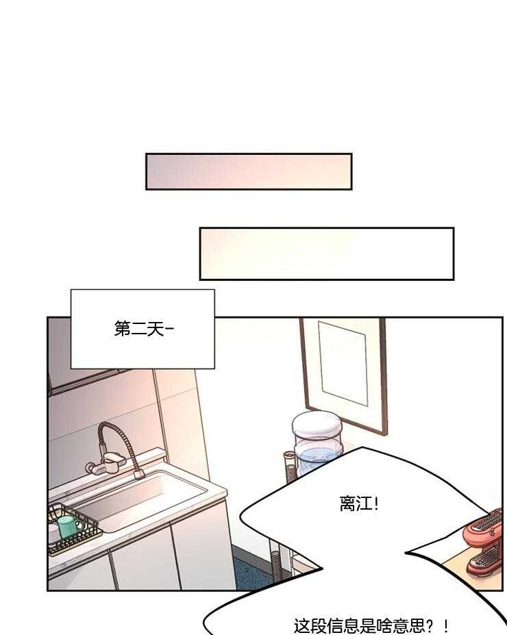 《升温》漫画最新章节第204话 到底在想什么免费下拉式在线观看章节第【9】张图片