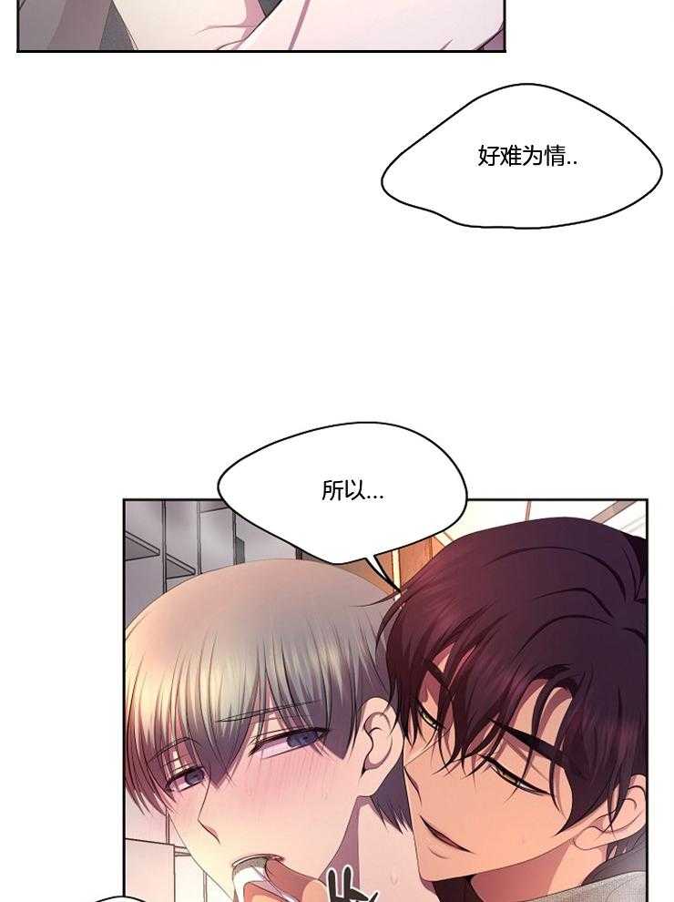 《升温》漫画最新章节第204话 到底在想什么免费下拉式在线观看章节第【14】张图片